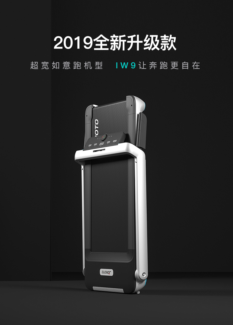 美国蜜柚官网在线下载-IW9升降版静音折叠跑步机(图1)