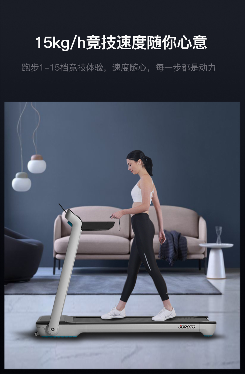 美国蜜柚官网在线下载-IW9升降版静音折叠跑步机(图5)