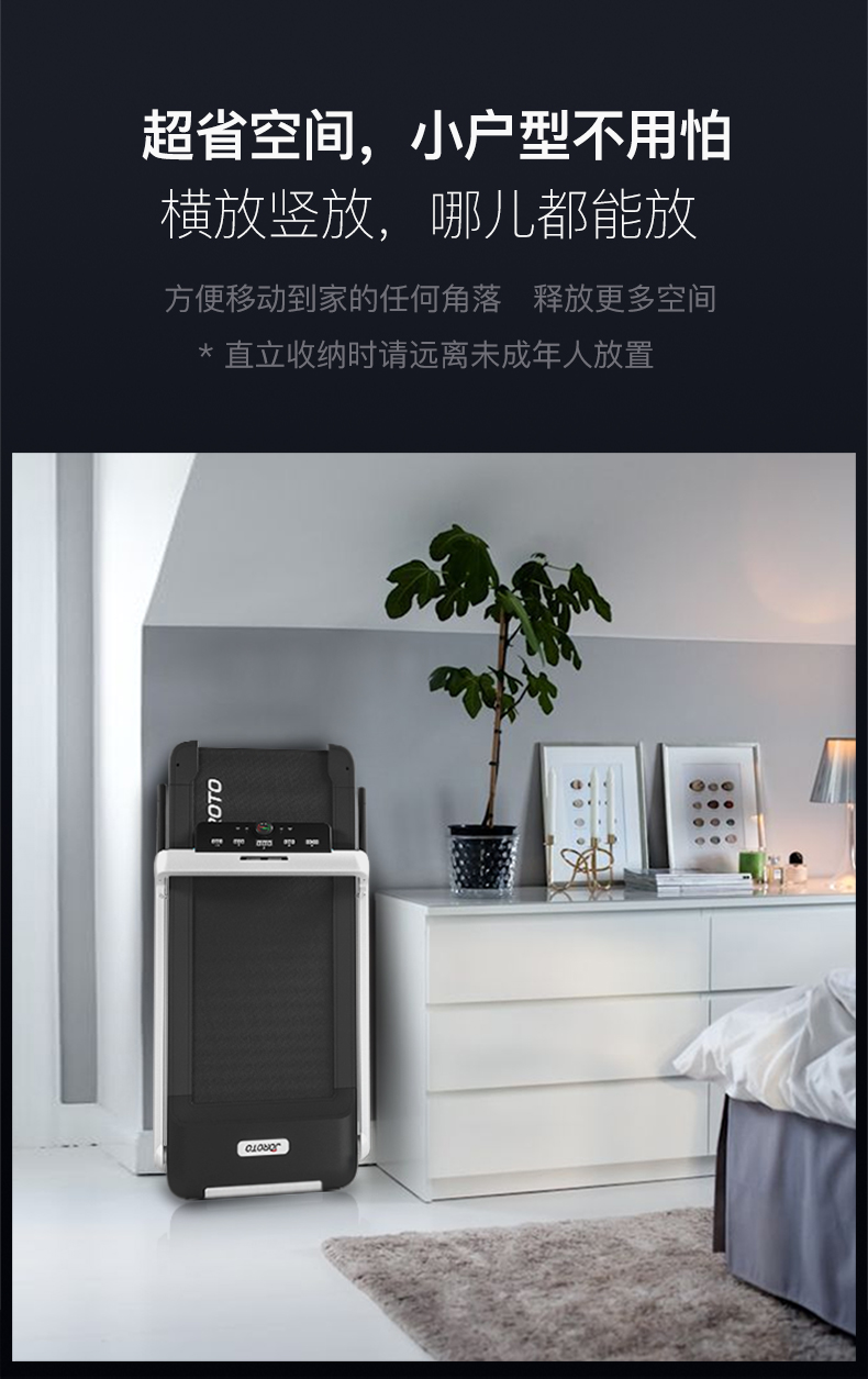 美国蜜柚官网在线下载-IW9升降版静音折叠跑步机(图7)