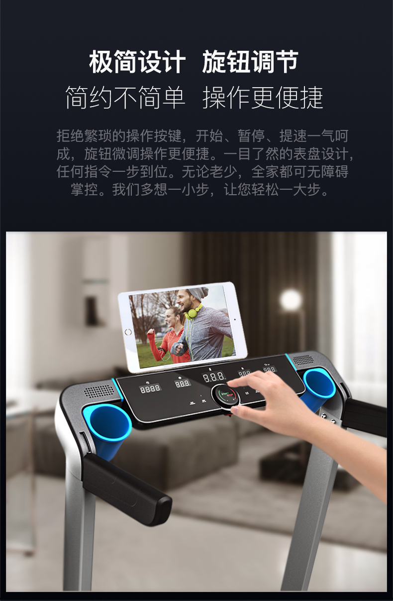 美国蜜柚官网在线下载-IW9升降版静音折叠跑步机(图6)