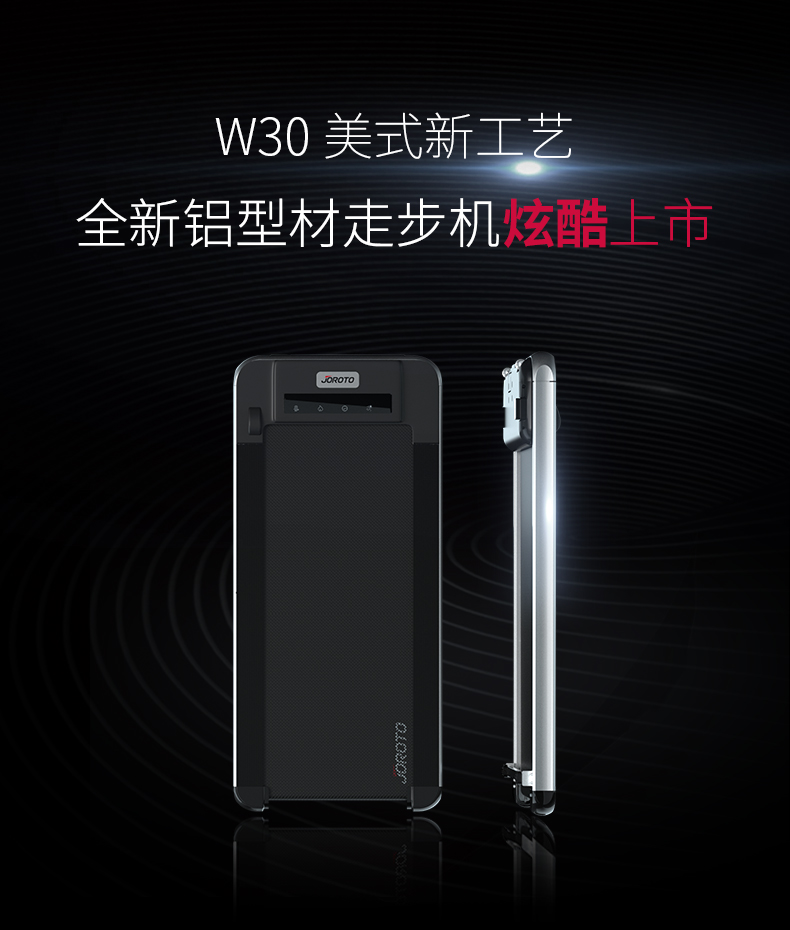 美国蜜柚官网在线下载-W30家用走步机(图1)