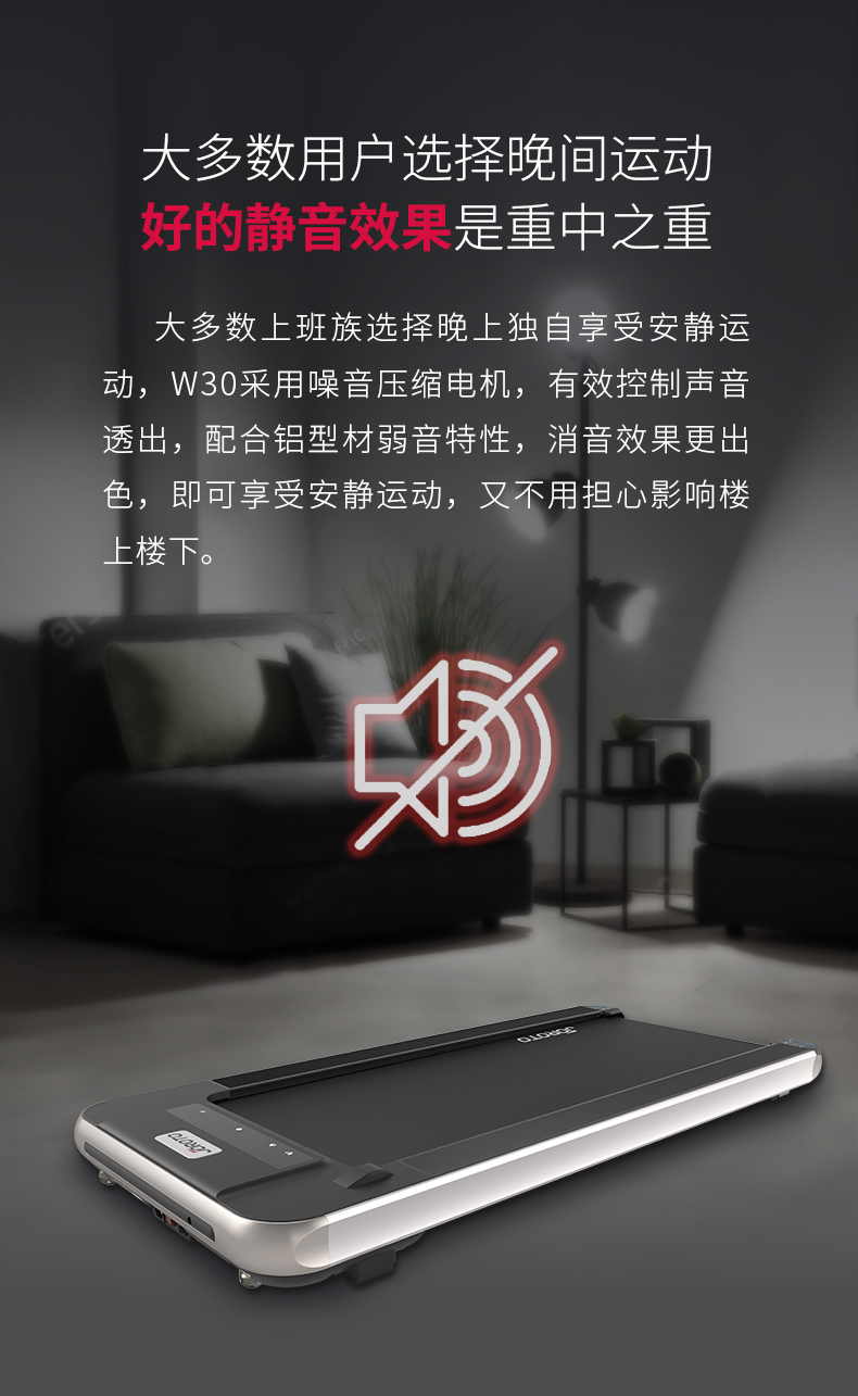 美国蜜柚官网在线下载-W30家用走步机(图8)