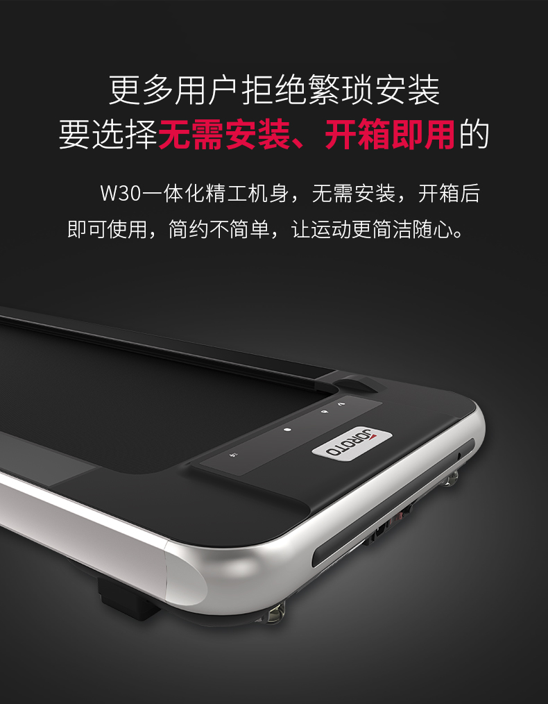 美国蜜柚官网在线下载-W30家用走步机(图12)
