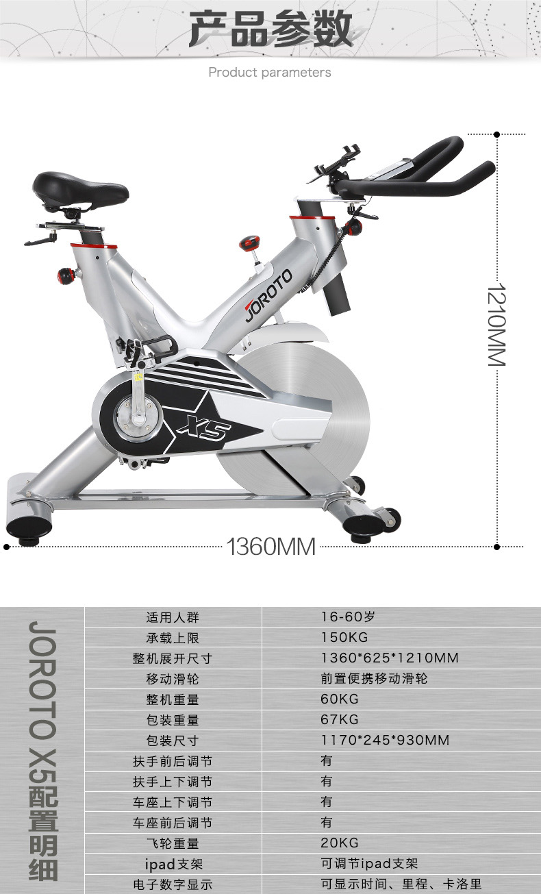 美国蜜柚官网在线下载-X5家用静音动感单车(图5)