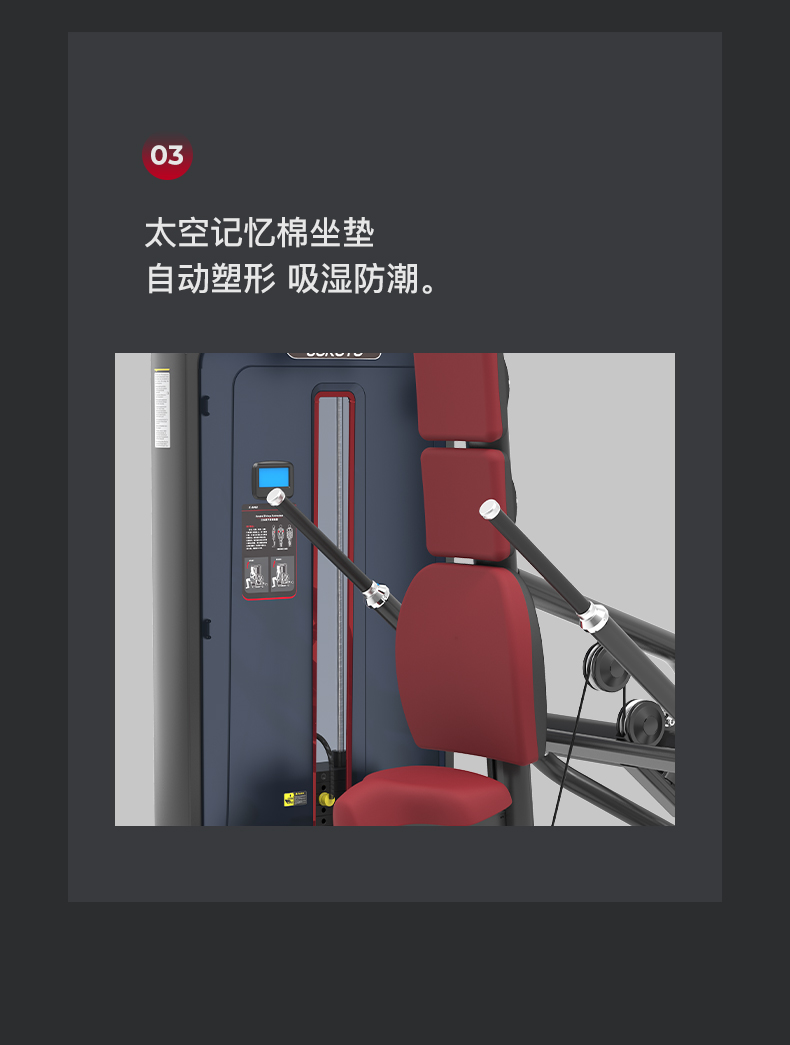 美国蜜柚官网在线下载-J6002坐式三头肌训练器(图9)