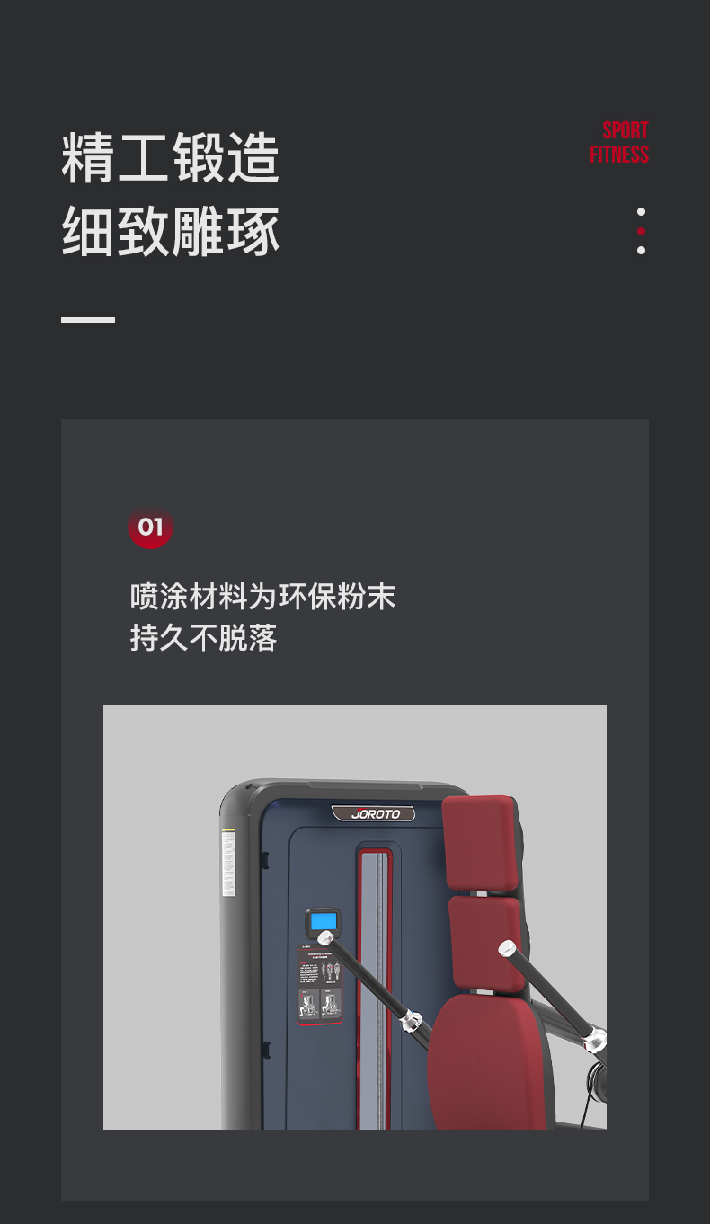 美国蜜柚官网在线下载-J6002坐式三头肌训练器(图7)