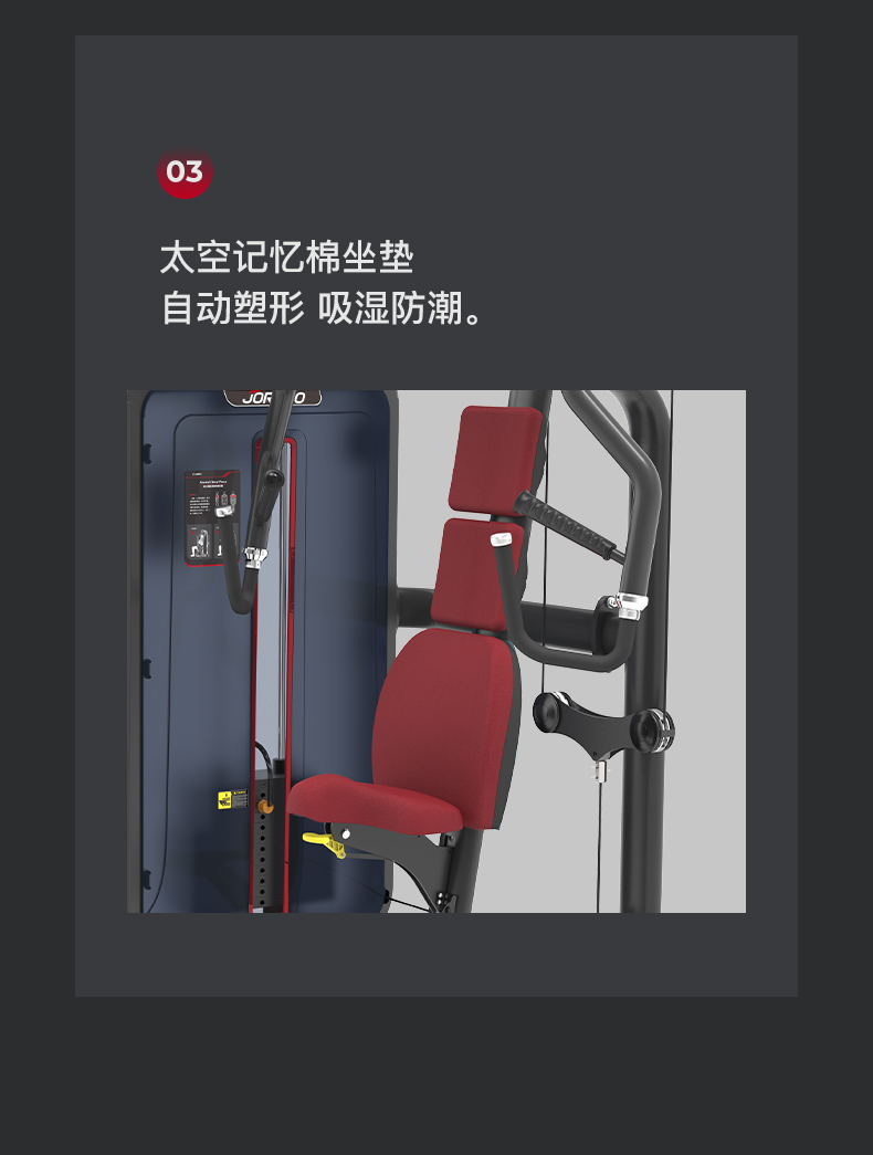 美国蜜柚官网在线下载-J-6003坐式胸肌推举训练器(图9)