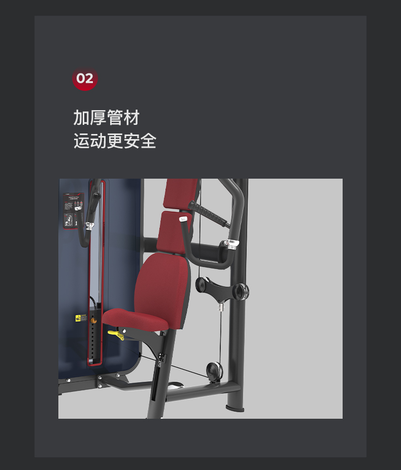 美国蜜柚官网在线下载-J-6003坐式胸肌推举训练器(图8)