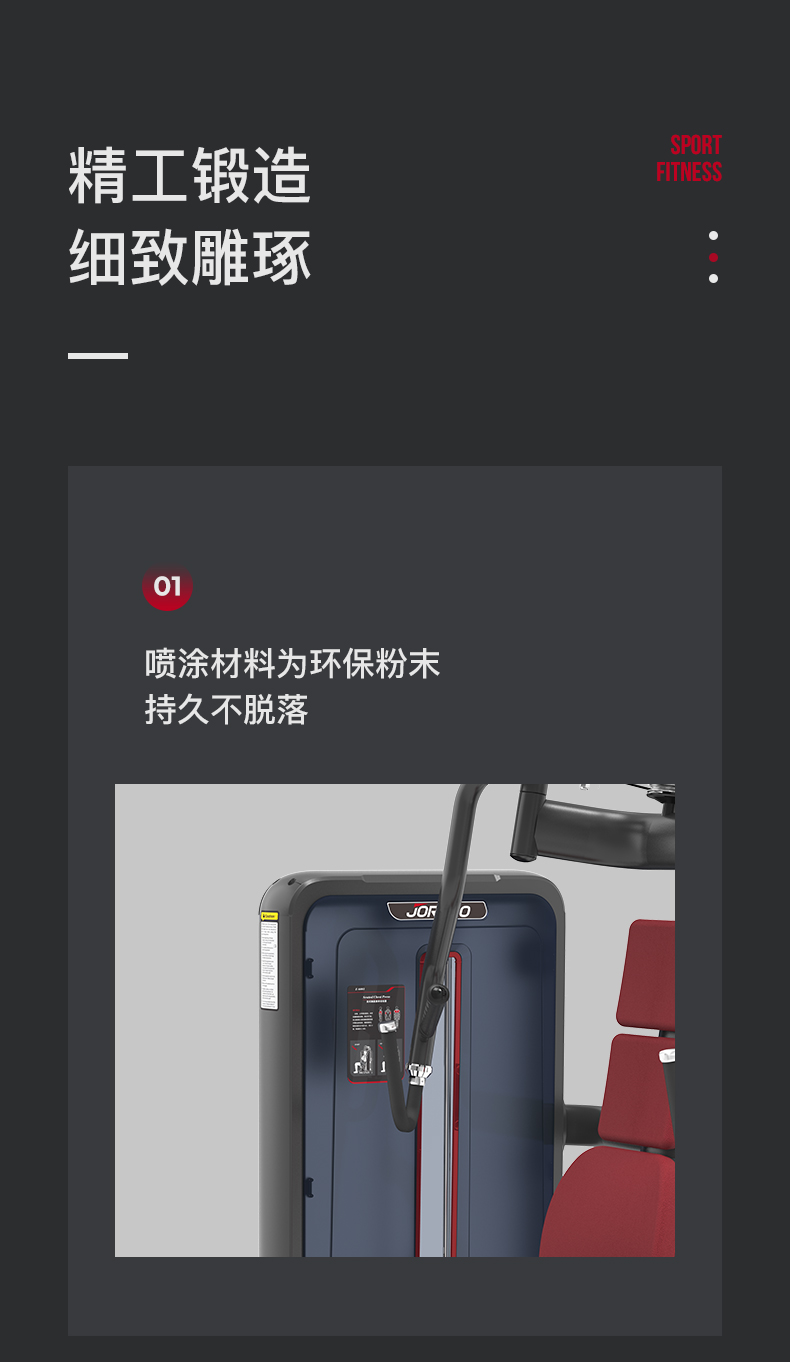 美国蜜柚官网在线下载-J-6003坐式胸肌推举训练器(图7)