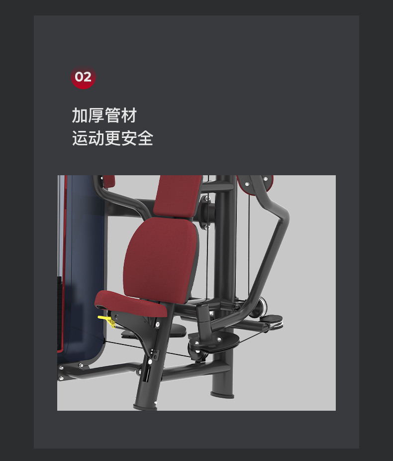 美国蜜柚官网在线下载-J-6004坐式蝴蝶胸肌训练器(图8)