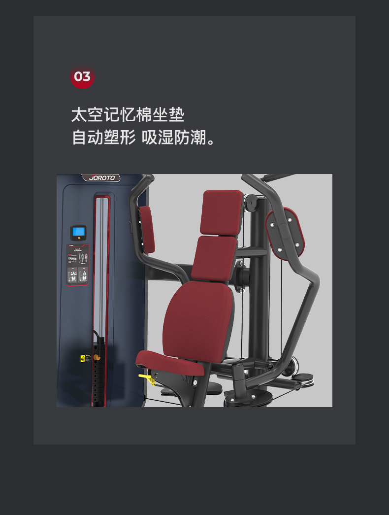 美国蜜柚官网在线下载-J-6004坐式蝴蝶胸肌训练器(图9)