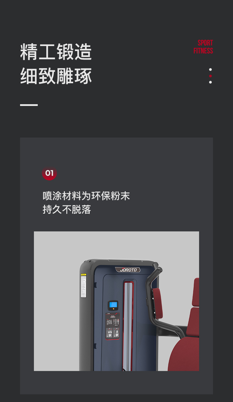 美国蜜柚官网在线下载-J-6004坐式蝴蝶胸肌训练器(图7)