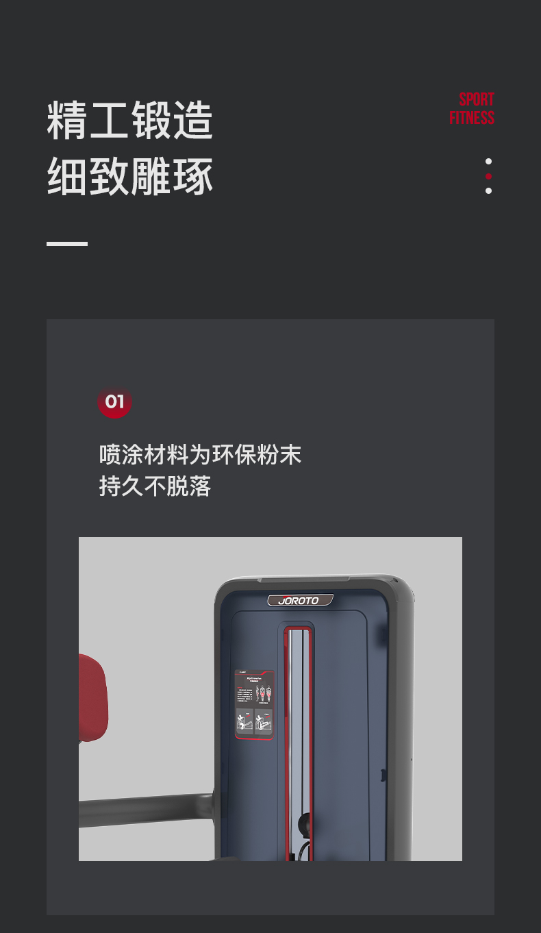 美国蜜柚官网在线下载-J-6007臀部训练器(图7)