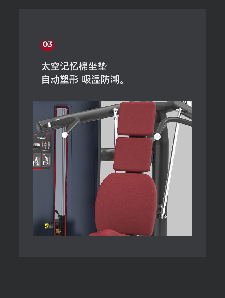 美国蜜柚官网在线下载-J-6014坐式肩膊推举训练器(图9)