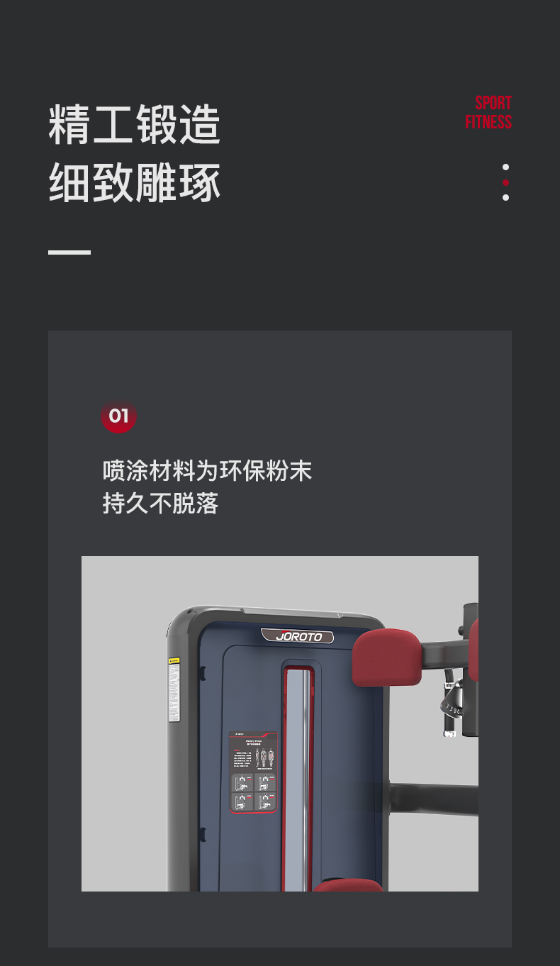 美国蜜柚官网在线下载-J-6015躯干转动训练器(图7)