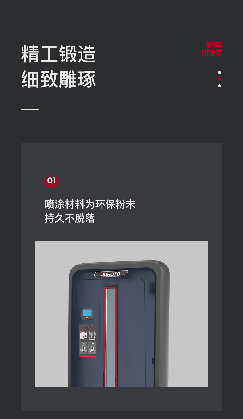 美国蜜柚官网在线下载-J-6021低拉背肌训练器(图7)