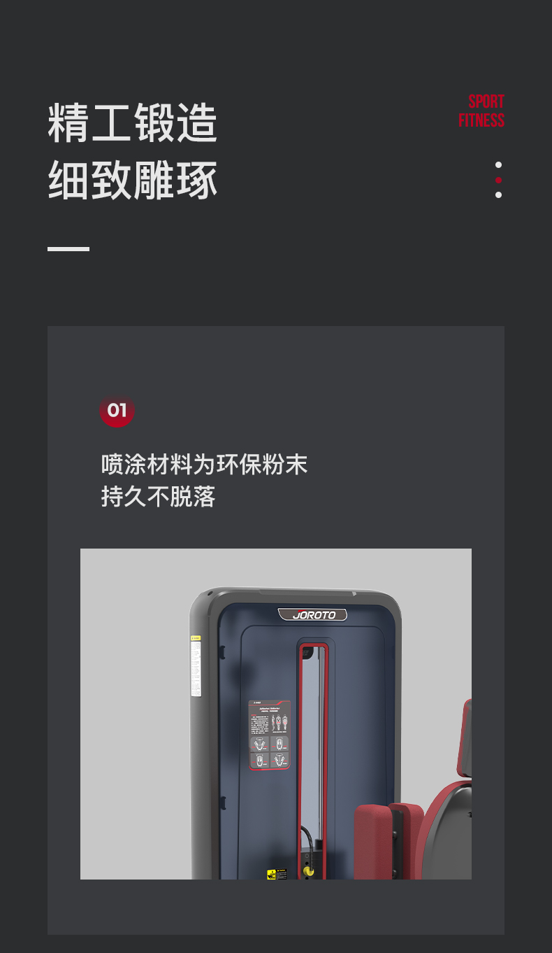 美国蜜柚官网在线下载-J-6022大腿内收外展训练器(图7)