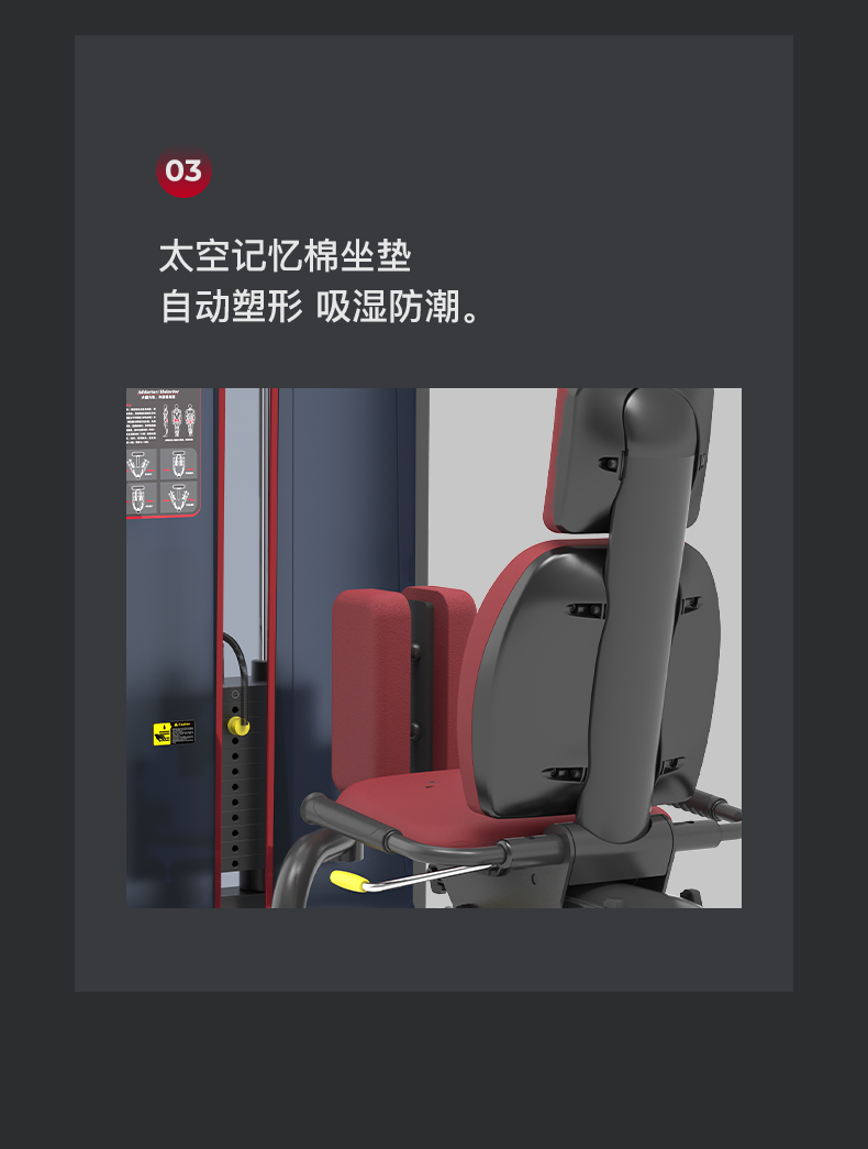 美国蜜柚官网在线下载-J-6022大腿内收外展训练器(图9)