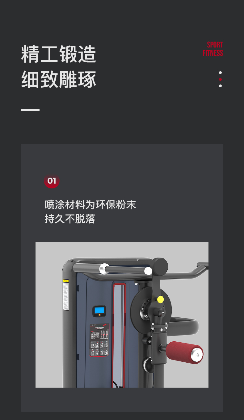 美国蜜柚官网在线下载-J-6023臀部复合训练器(图7)