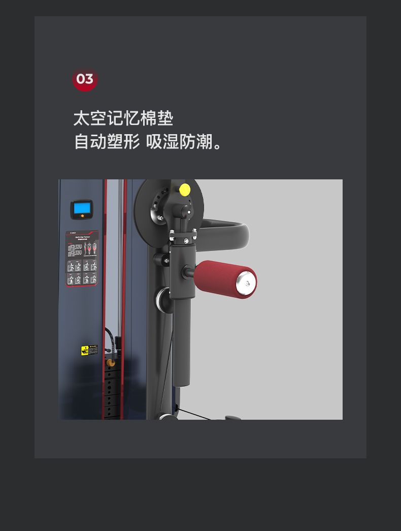 美国蜜柚官网在线下载-J-6023臀部复合训练器(图9)