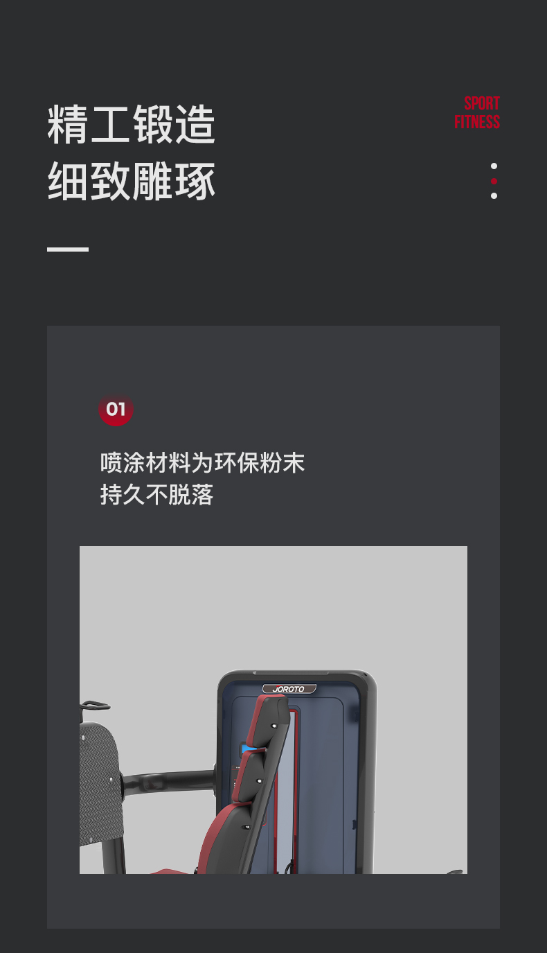 美国蜜柚官网在线下载-J-6024坐式蹬腿训练器(图7)