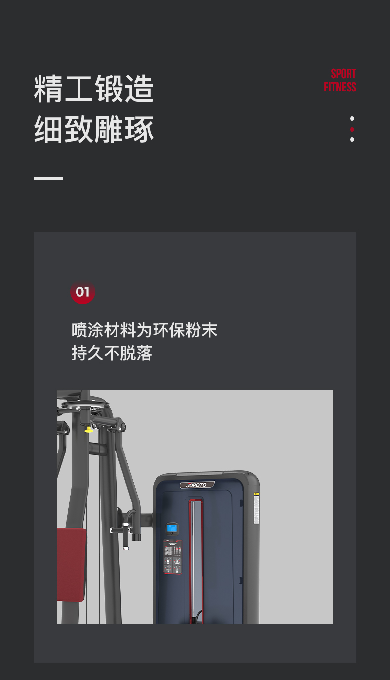美国蜜柚官网在线下载-J-6025直臂胸背复合训练器(图7)