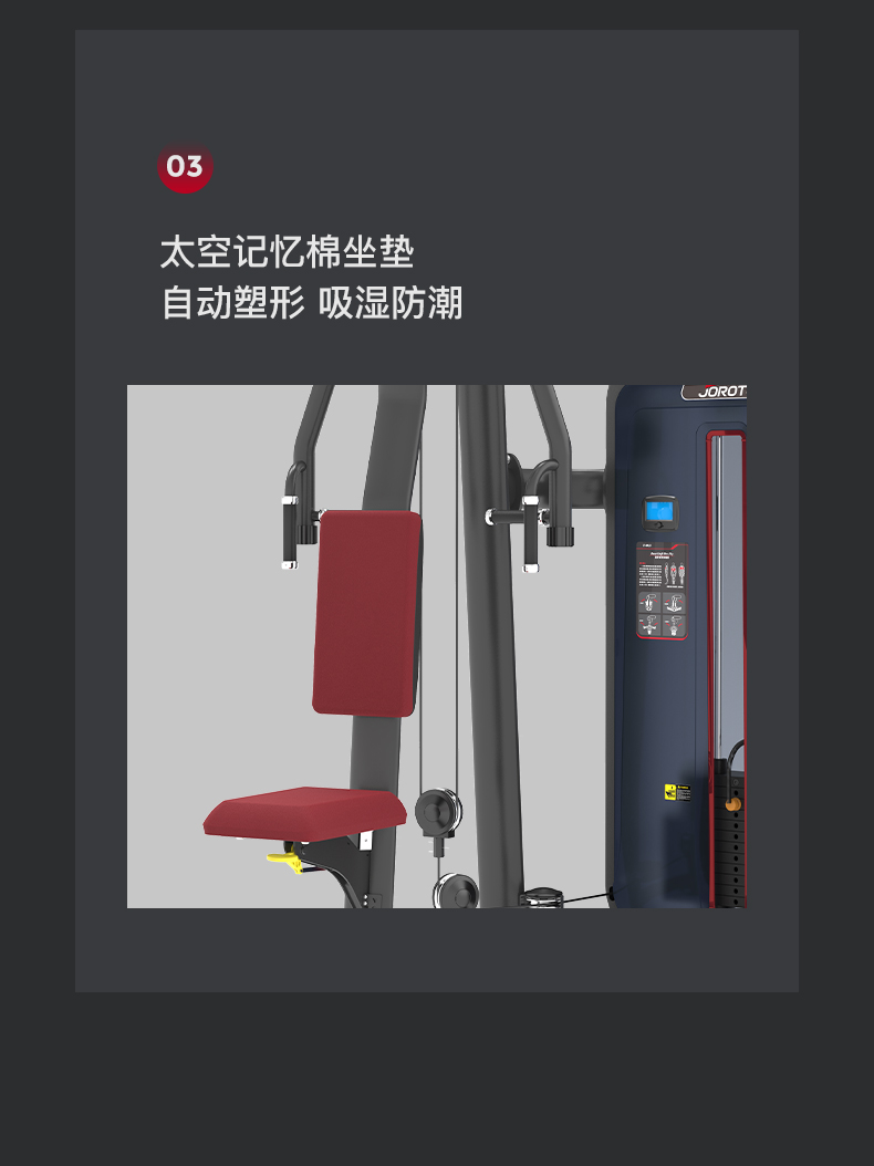 美国蜜柚官网在线下载-J-6025直臂胸背复合训练器(图9)