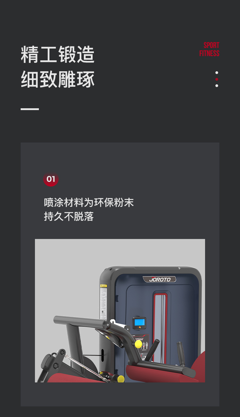 美国蜜柚官网在线下载-J-6027坐式大腿屈伸训练器(图7)