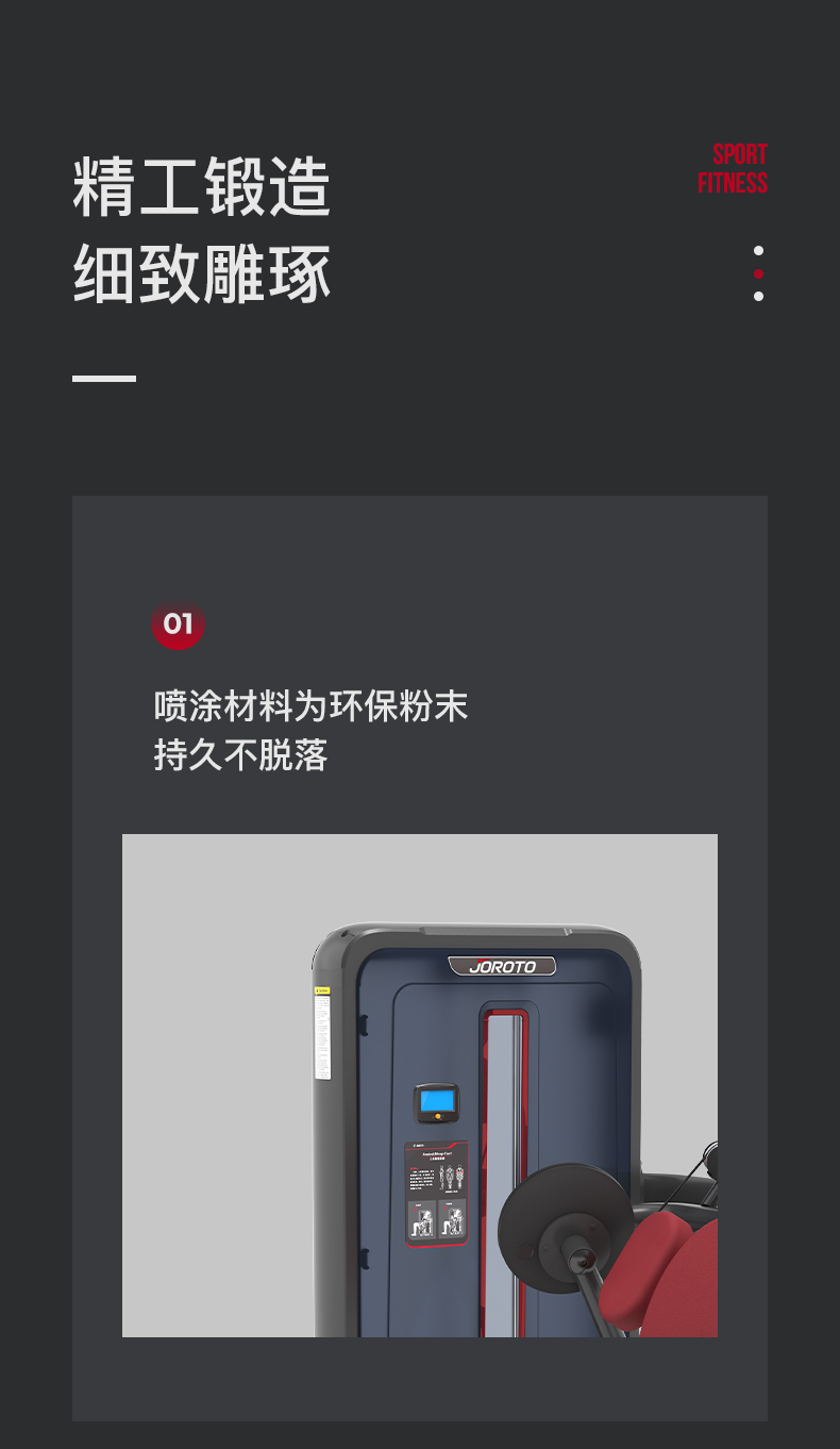 美国蜜柚官网在线下载-J-6028坐式二头肌训练器(图7)