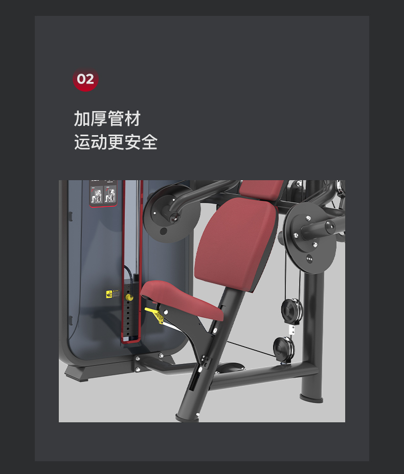 美国蜜柚官网在线下载-J-6029坐式三头肌训练器(图8)