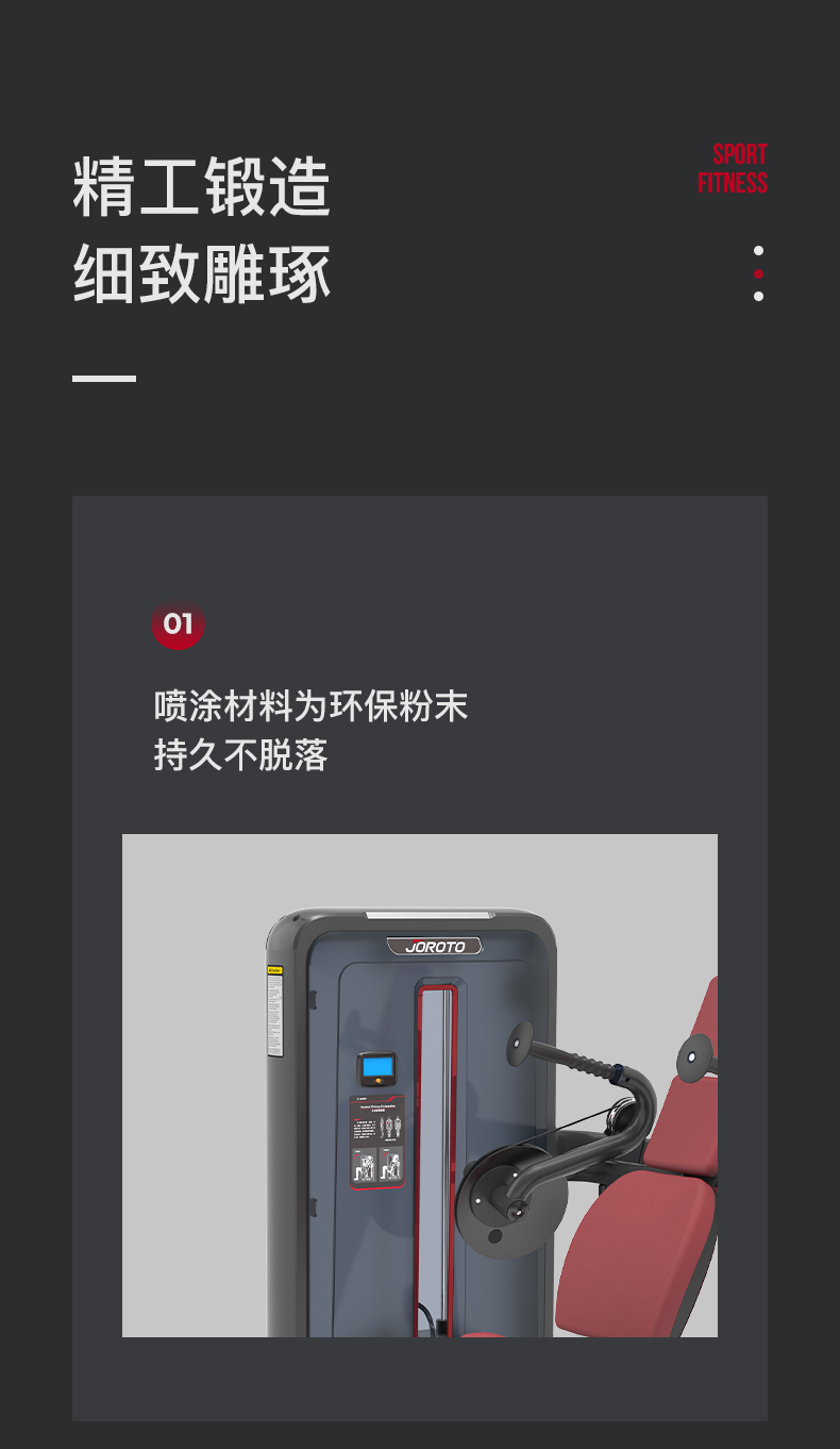 美国蜜柚官网在线下载-J-6029坐式三头肌训练器(图7)