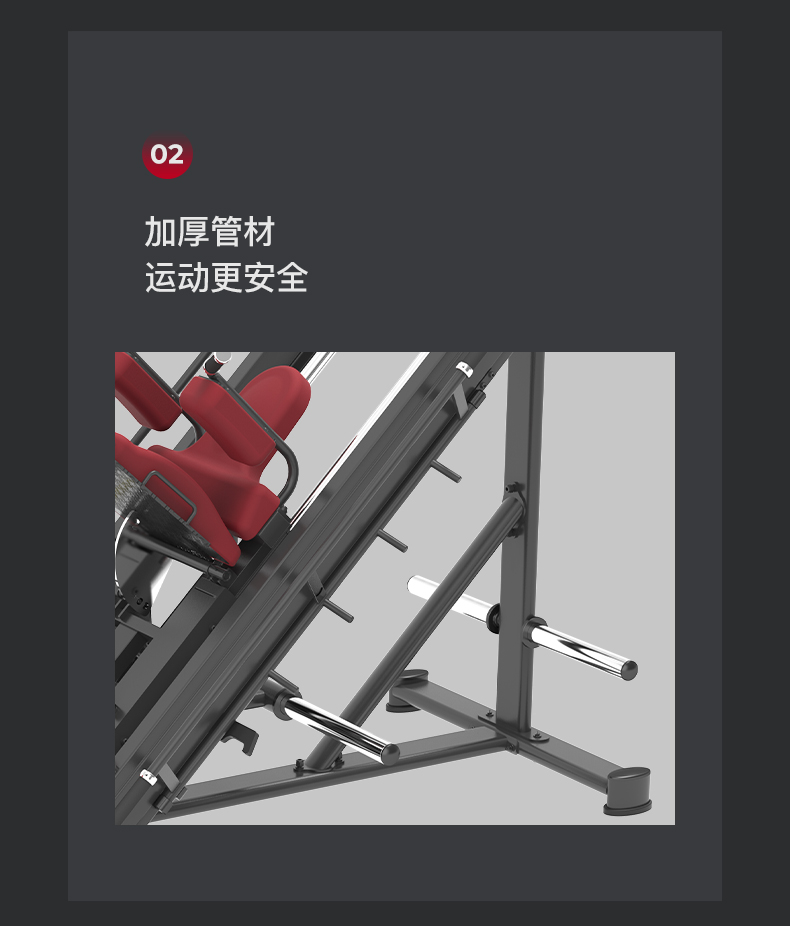 美国蜜柚官网在线下载-J-6031 45度倒蹬斜蹲复合训练器(图8)
