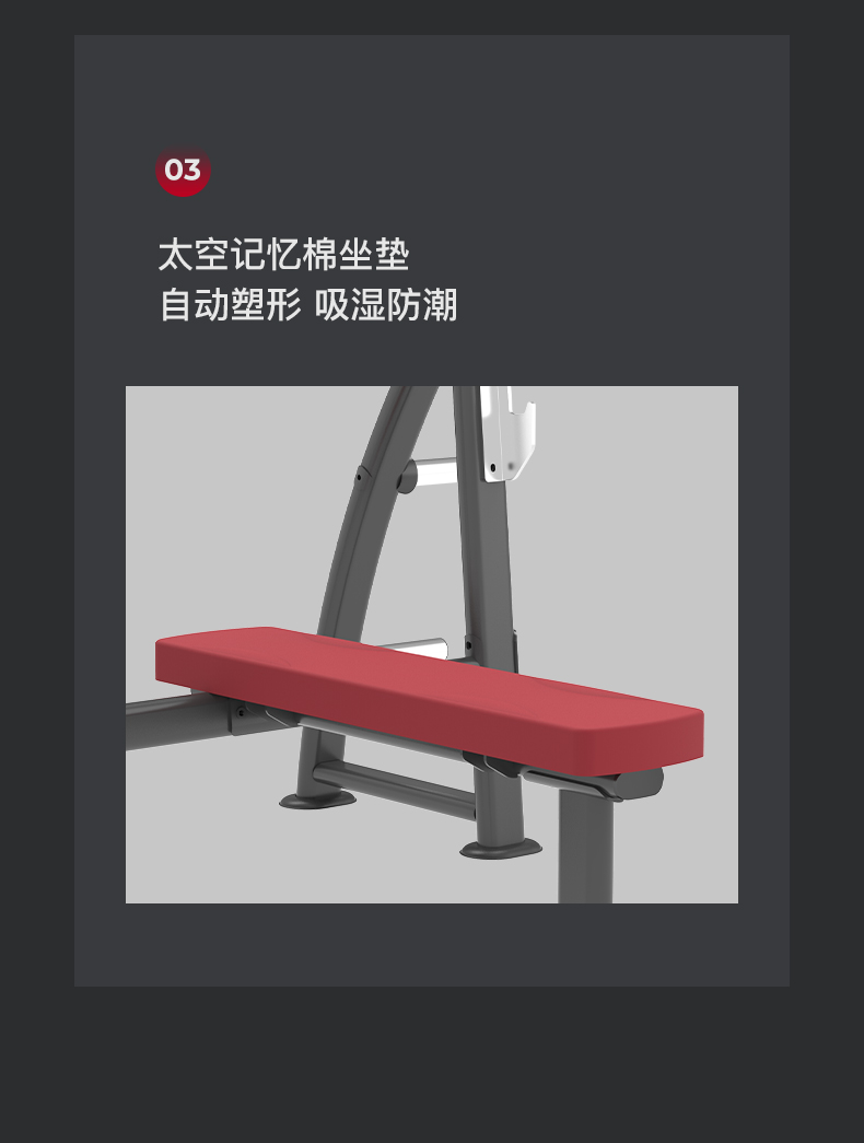 美国蜜柚官网在线下载-J-6036奥林匹克水平练习椅(图9)