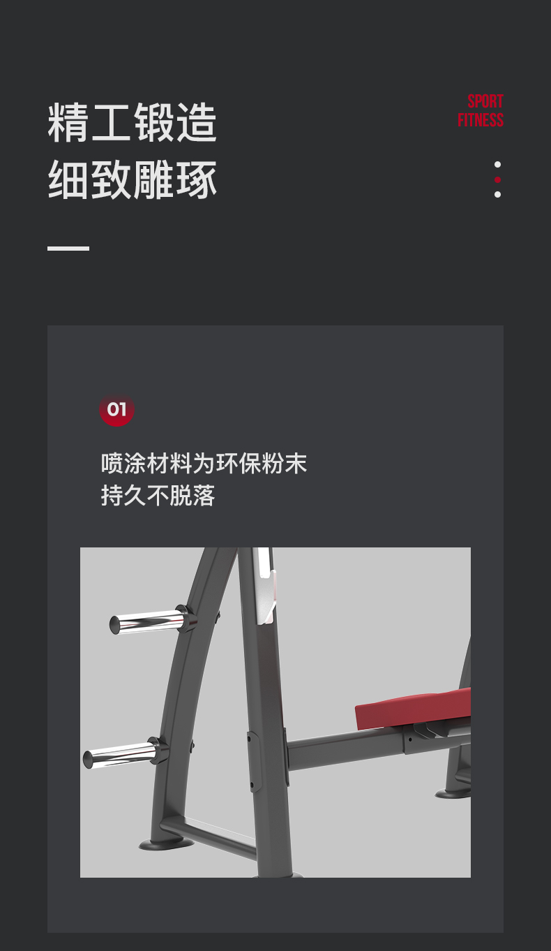 美国蜜柚官网在线下载-J-6038奥林匹克下斜练习椅(图7)