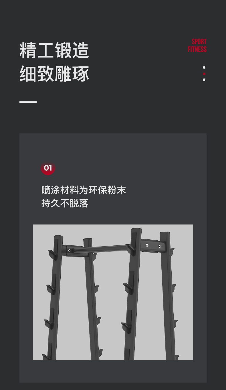 美国蜜柚官网在线下载-J-6047豪华杠铃架(图7)
