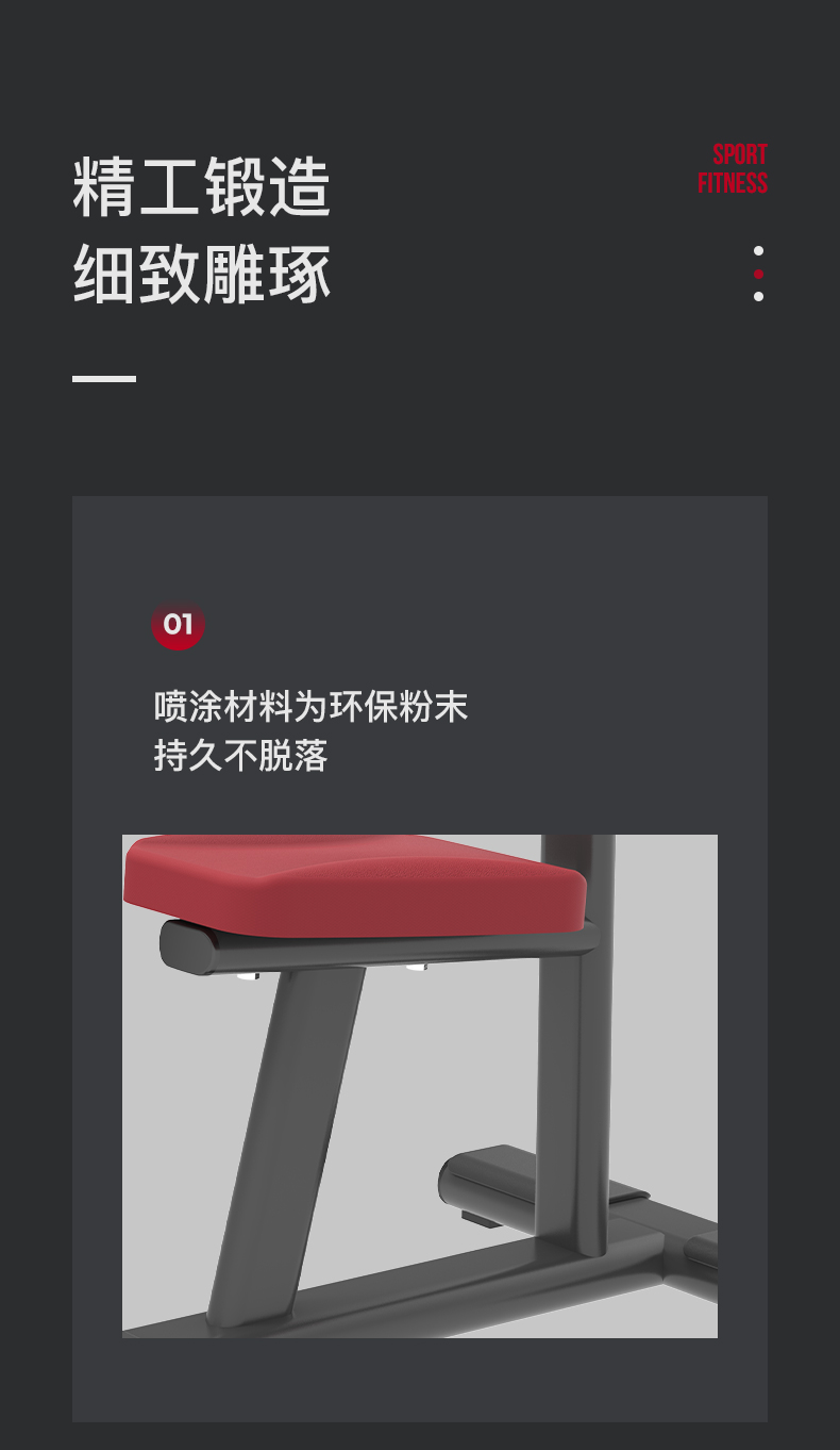 美国蜜柚官网在线下载-J-6045推肩练习椅(图7)