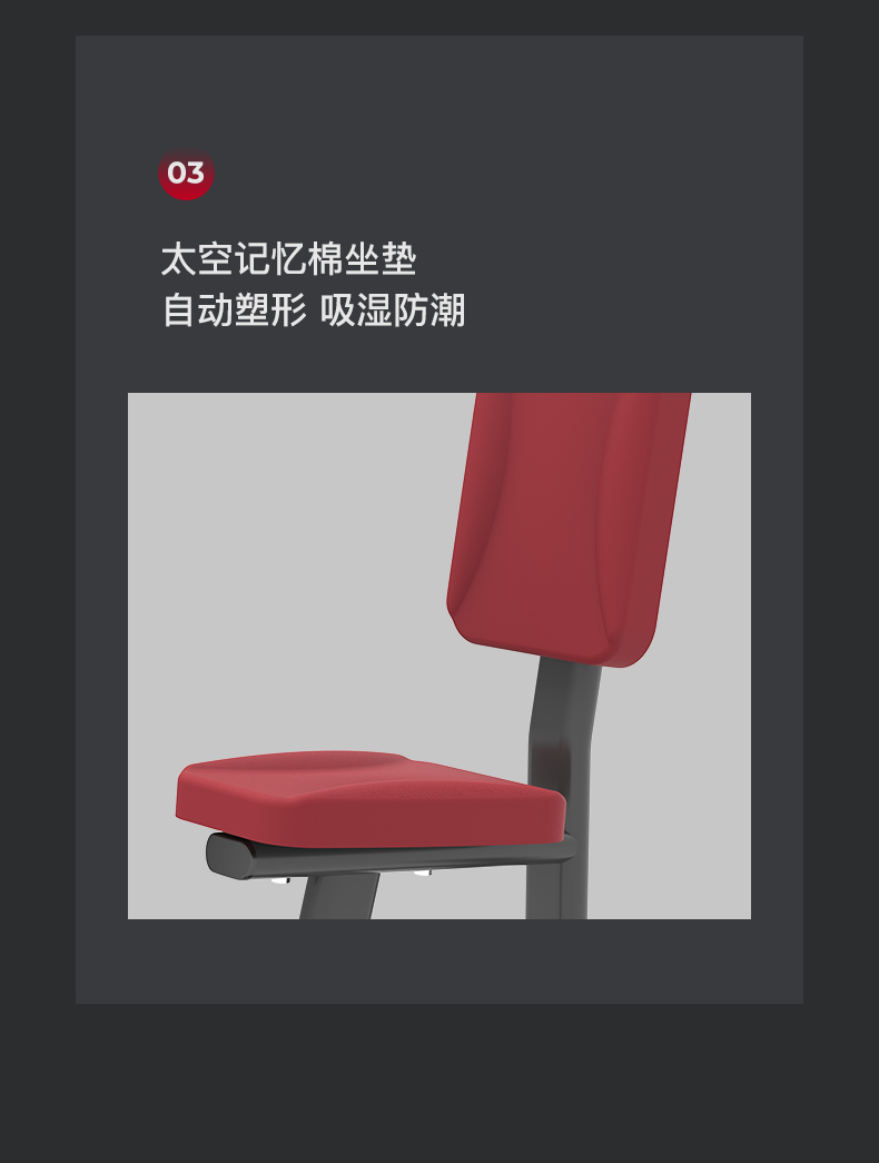 美国蜜柚官网在线下载-J-6045推肩练习椅(图9)