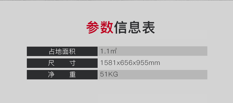 美国蜜柚官网在线下载-J-6049拉筋机(图5)