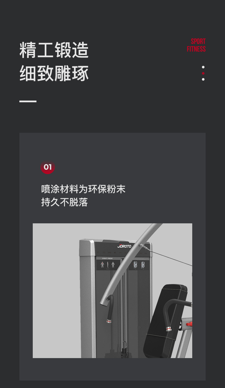 美国蜜柚官网在线下载-J-2001坐姿推胸训练器(图7)