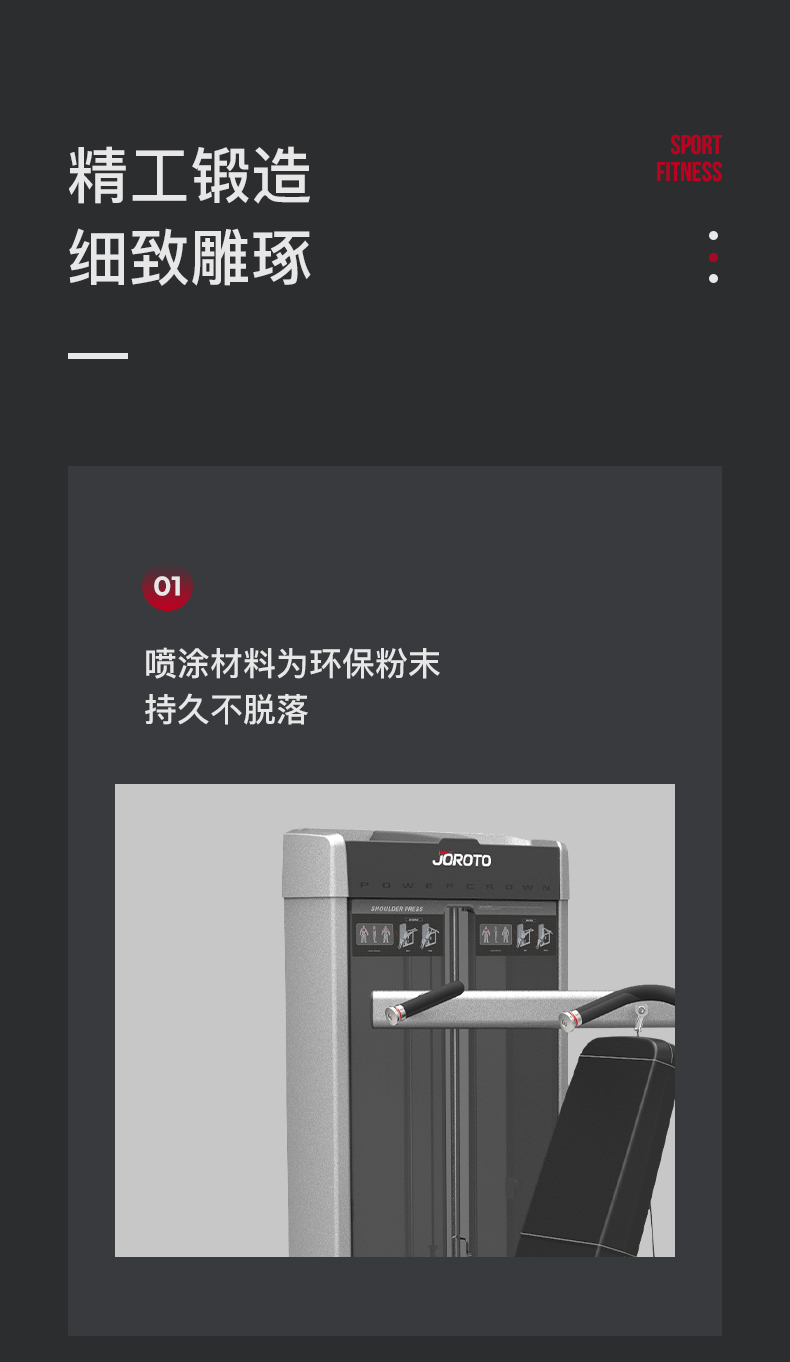 美国蜜柚官网在线下载-J-2003坐姿上推肩训练器(图7)