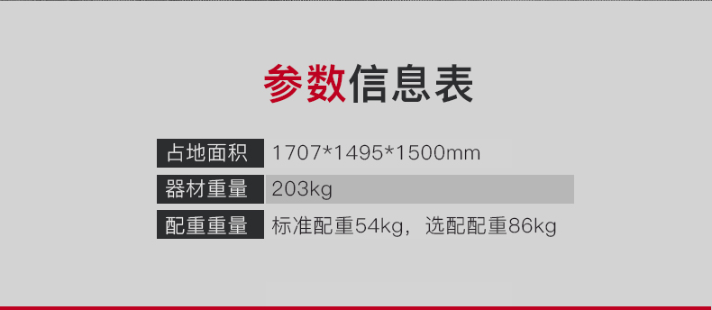 美国蜜柚官网在线下载-J-2003坐姿上推肩训练器(图5)