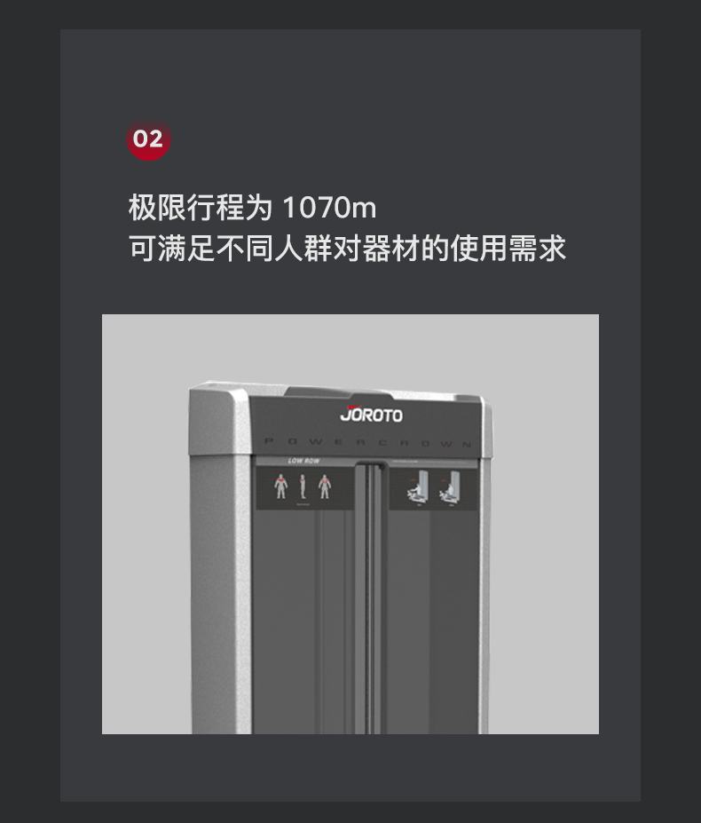 美国蜜柚官网在线下载-J-2019坐姿平拉训练器(图8)