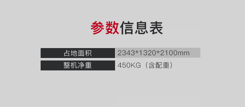 美国蜜柚官网在线下载-J-9050多功能训练器(图5)