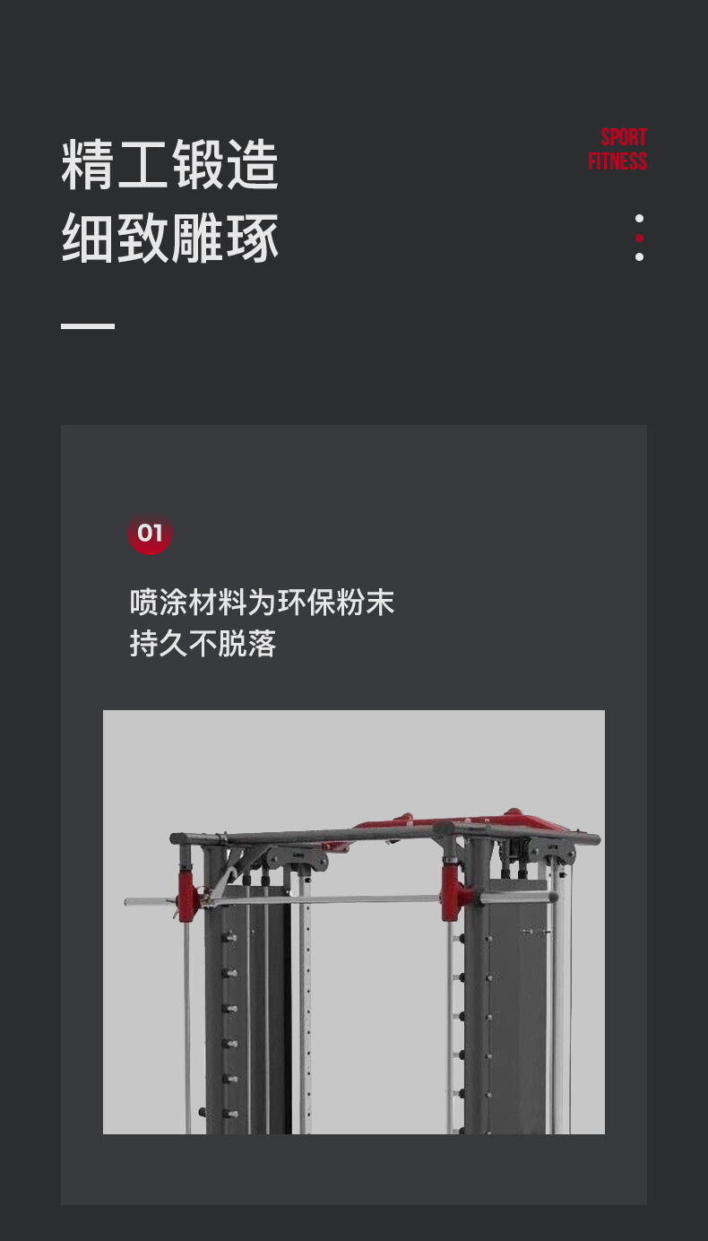 美国蜜柚官网在线下载-J-9050多功能训练器(图7)